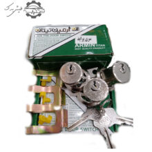 قفل سوئیچی در و صندوق پراید آرمین تیتان