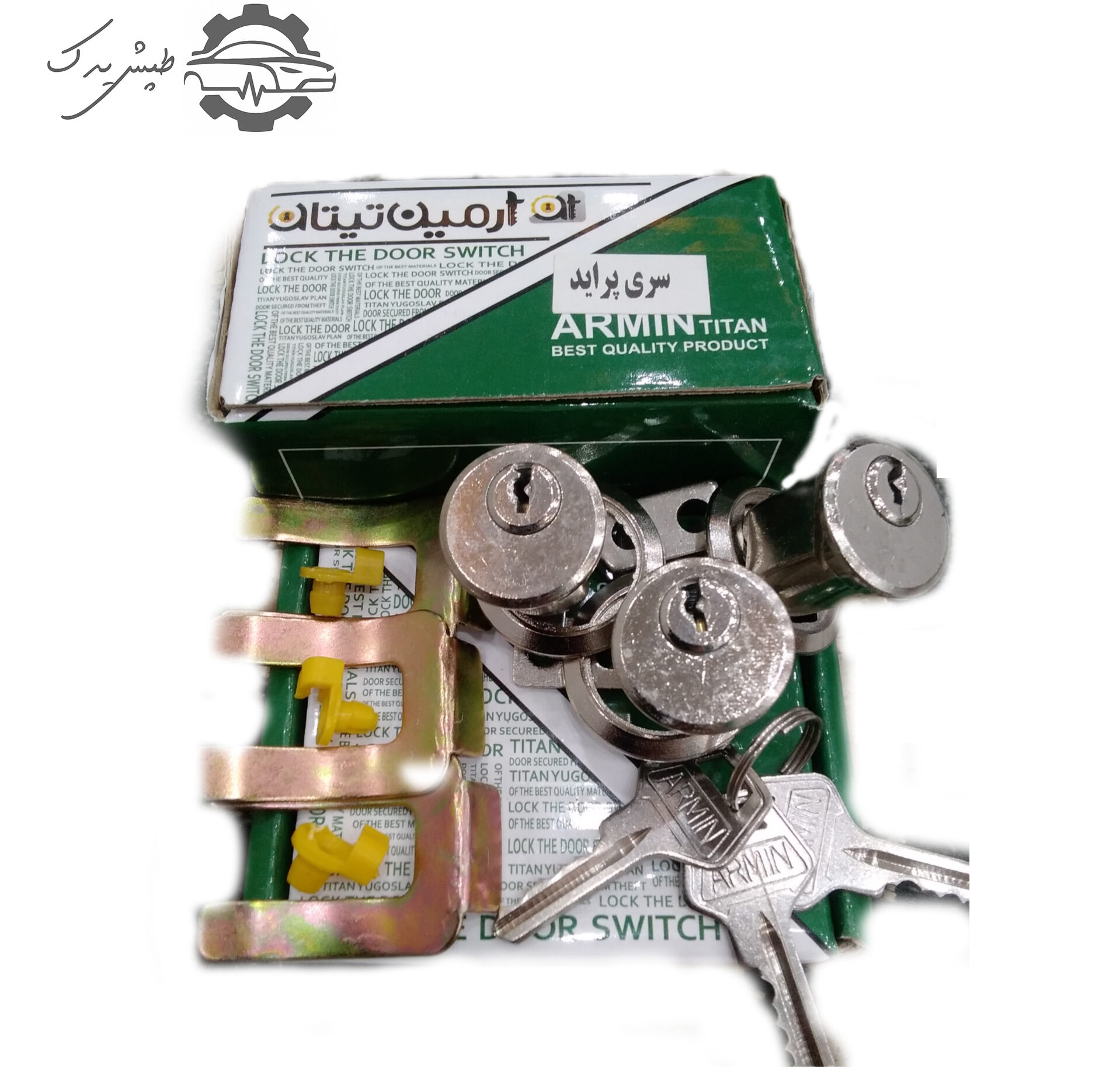 قفل سوئیچی در و صندوق پراید آرمین تیتان