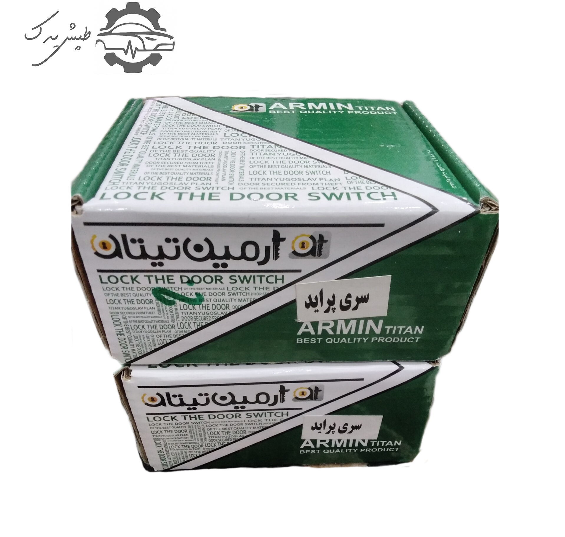 قفل سوئیچی در و صندوق پراید آرمین تیتان