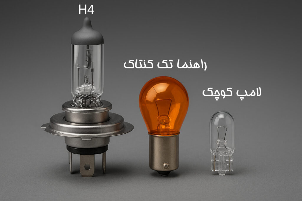 لامپ چراغ جلو پراید